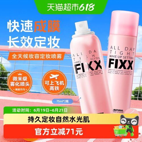 powder4room防水控油定妆喷雾