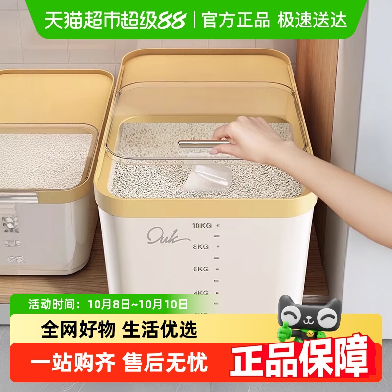 优勤密封家用防虫防潮米箱收纳盒