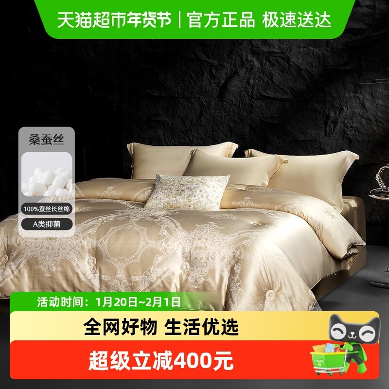 水星家纺蚕丝被A类抗菌100%桑蚕丝夏被子被芯提花春秋被冬被床品,床上用品,蚕丝被,淘宝优惠券,粉丝福利购,淘宝优惠卷