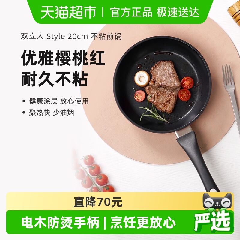 双立人20cm大尺寸德国进口煎锅