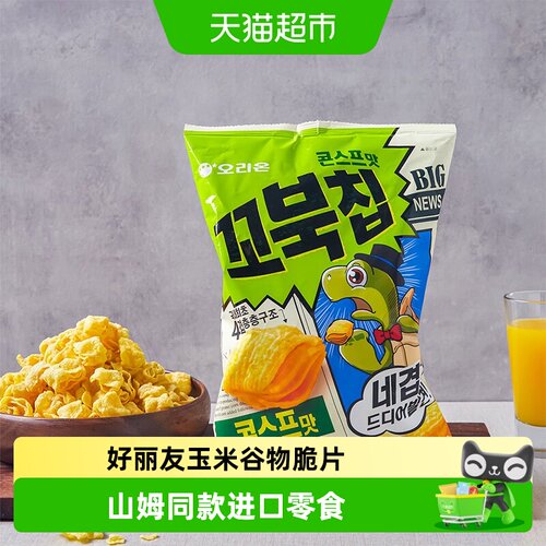 Orion韩国进口玉米酥薯片下午茶