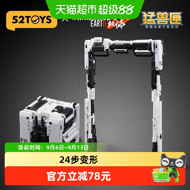 52TOYS流浪地球2磁吸门框机器人图片