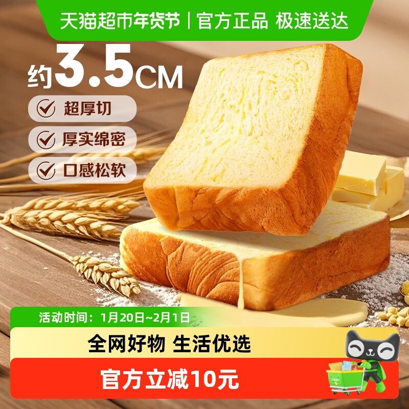 百草味黄油厚切吐司面包糕点心休闲零食蛋糕早餐代餐小吃整箱,零食/坚果/特产,传统西式糕点,淘宝优惠券,粉丝福利购,淘宝优惠卷