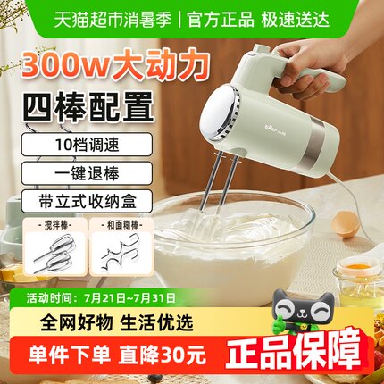 小熊打蛋器电动家用自动小型烘焙蛋糕打蛋机和面奶油打发器搅拌器