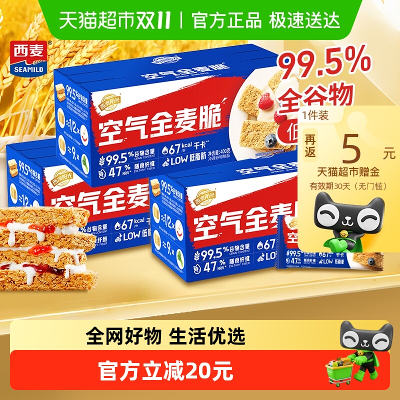 西麦全麦脆块燕麦片饱腹营养早餐