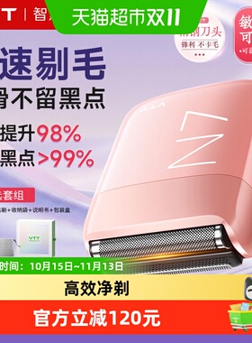 VTT女士剃毛器IPX7防水多刀头
