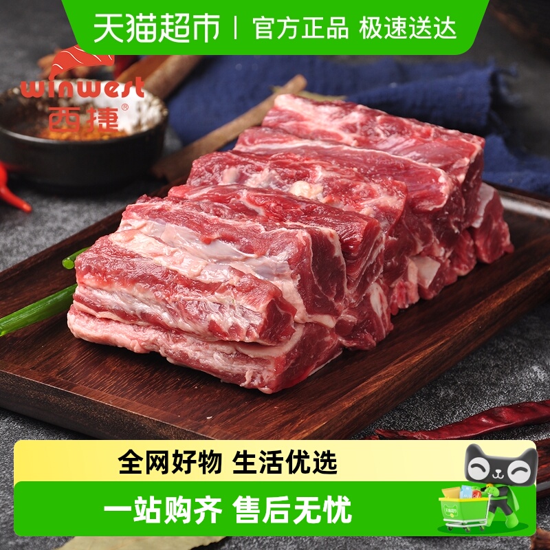 西捷原切无注水无添加进口澳洲西冷/胸肩牛肋条牛肉生鲜冷冻