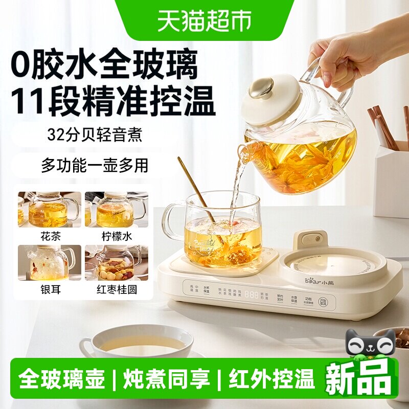 小熊全玻璃养生壶煮茶壶烧水壶图片