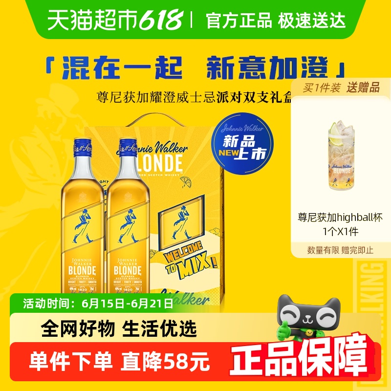 blondeҫոʿɵ700ml*2ƿ͵ƾۻ222.3Ԫ