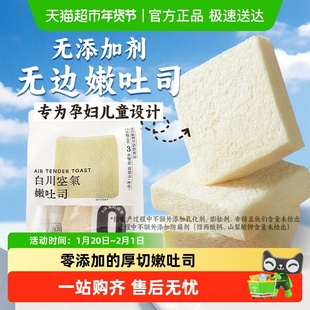 梦仲瑶无添加厚切无边吐司面包儿童宝宝孕妇健康早餐糕点心速零食