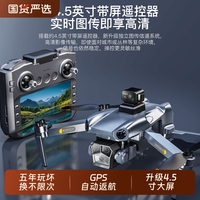 2025新款疆無人機8K高清雙攝專業(yè)航拍帶大屏遙控長續(xù)航GPS定位黑科技高端遙控飛機入門級成人學(xué)生電池避障
