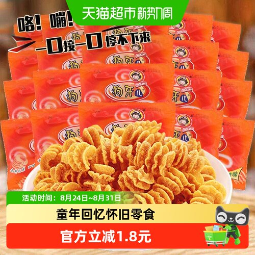 狗牙儿披萨卷开袋即食20g*20包