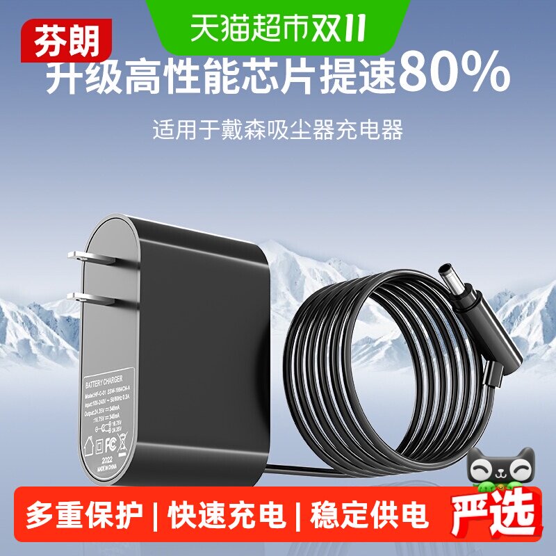 适用于Dyson戴森吸尘器充电线充电器v8/v7/v10/v6/v12电源线配件