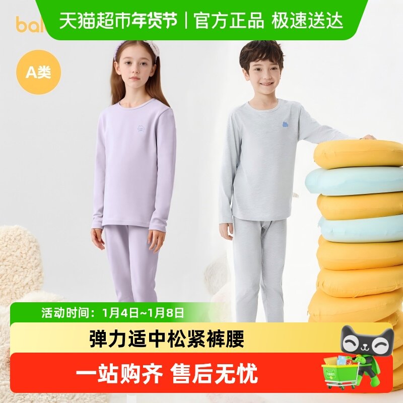 【balaOne】巴拉巴拉儿童内衣套装春秋新款秋衣秋裤打底睡衣纯棉
