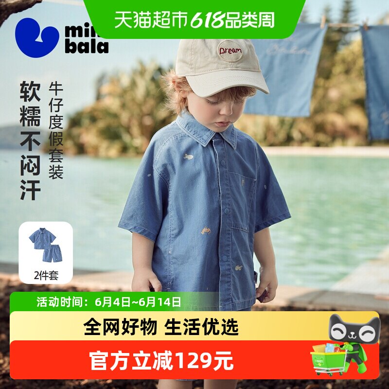 [牛仔]迷你巴拉巴拉男童宝宝套装轻薄棉麻短袖衬衫裤子夏季新2026
