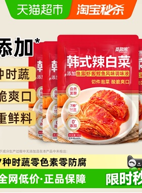 韩式辣白菜50g*5包0添加东北特色辣白菜泡菜下饭菜即食山姆同厂