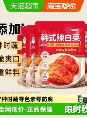 韩式辣白菜50g*5包0添加泡菜即食