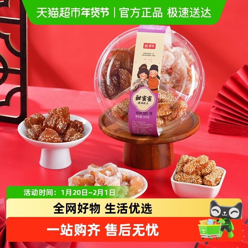 【甜蜜蜜拼盘】禾念正宗蜜三刀老式传统糕点心果子羊角蜜怀旧零食,粮油调味/速食/干货/烘焙,饼干类/酥皮类/点心类预制品,淘宝优惠券,粉丝福利购,淘宝优惠卷