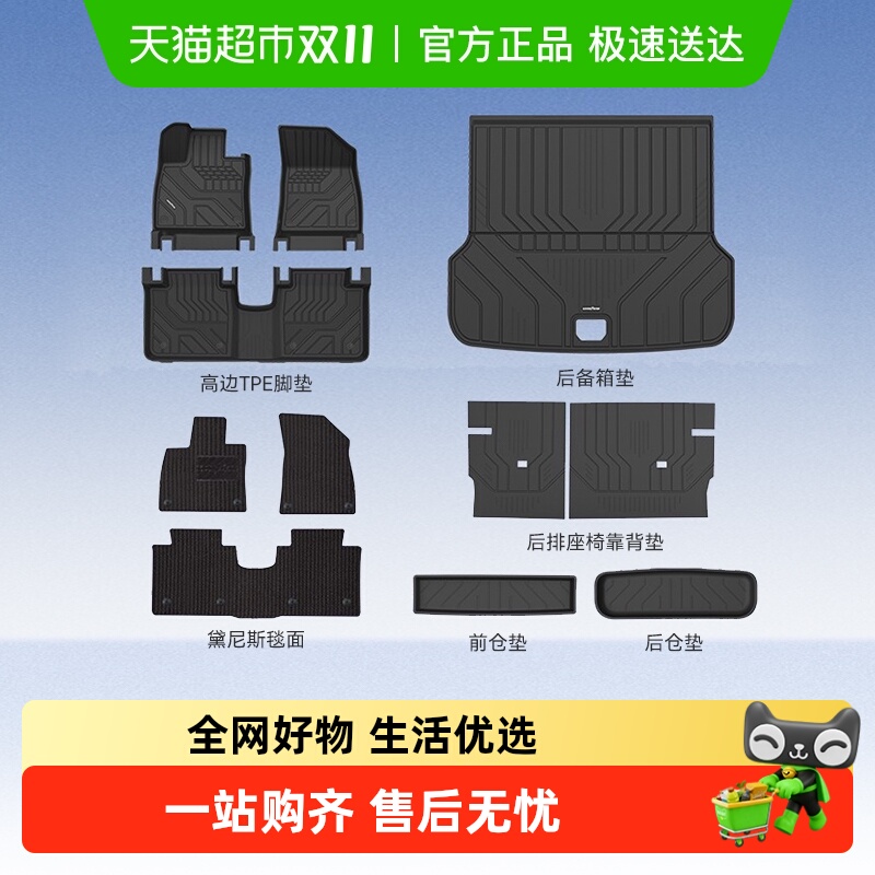 极氪7X高边全TPE汽车脚垫