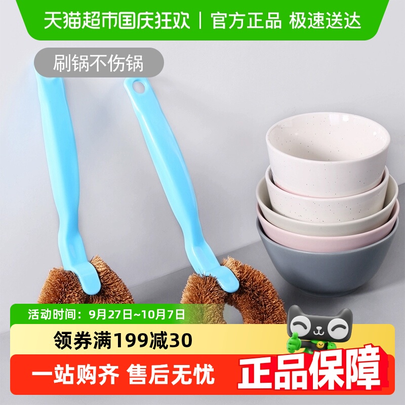 美丽雅椰棕刷长柄刷厨房清洁