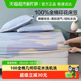 水星集团百丽丝家纺床笠100全棉床笠单件学生宿舍单件四季 透气