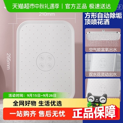 九牧增压大顶喷花洒莲蓬头淋浴