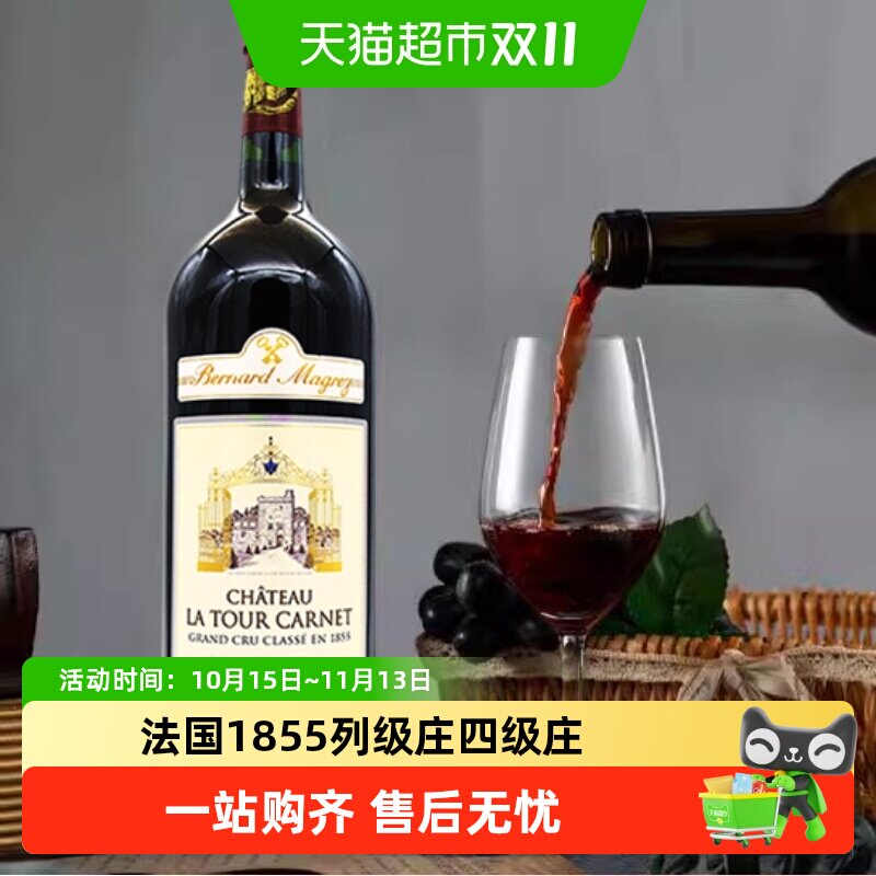 拉图嘉利酒庄法国波尔多1855列级庄干红葡萄酒原瓶进口1.5L