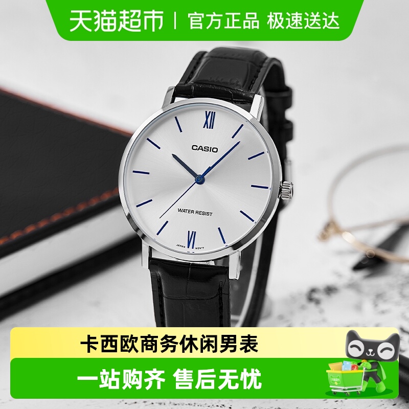 Casio卡西欧时尚简约手表