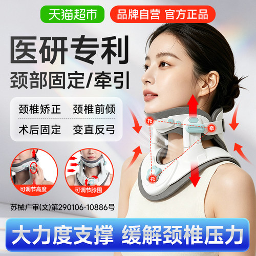 爱护佳家用护颈托矫正颈椎牵引器