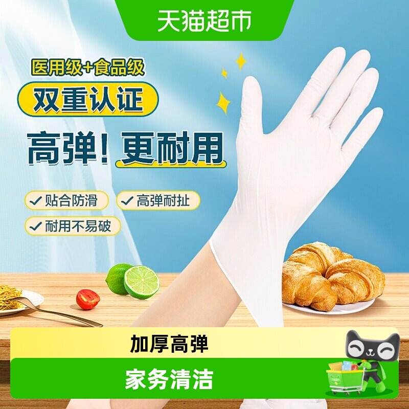 可孚一次性手套医用食品级丁晴橡胶外科手术检查用非乳胶家务丁腈