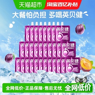 英贝健西梅汁益生元 30袋果蔬汁饮料非整箱 西梅纤维果饮80ml