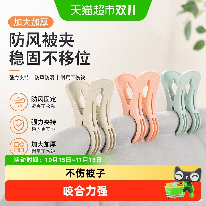 包邮妙然晒被夹固定防风晾衣架袜子塑料夹衣服夹子家用内衣袜子夹