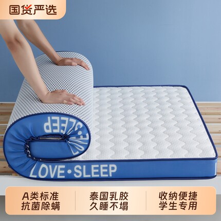 乳胶床垫学生专用宿舍90*200cm单人租房海绵软垫家用卧室垫子折叠