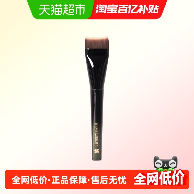 REVERSE/逆龄逆龄M69弯刀粉底刷扁头超薄不吃粉新手无痕粉底液刷,彩妆/香水/美妆工具,化妆刷,淘宝优惠券,粉丝福利购,淘宝优惠卷