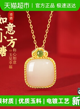 珍尚银S925纯银项链和田玉吊坠