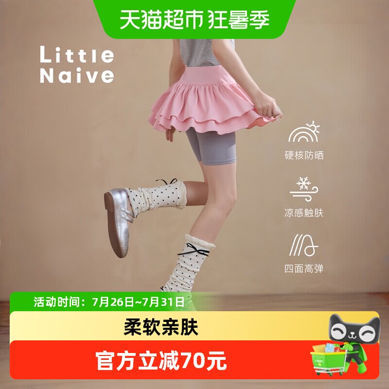LittleNaive女防晒凉感运动短裤