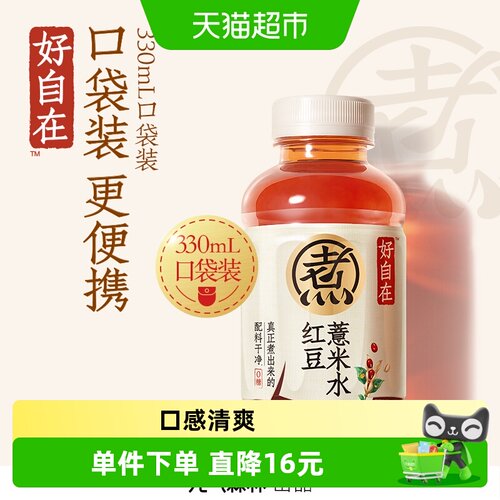 元气森林红豆薏米植物饮料