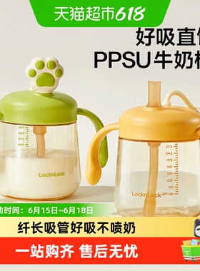乐扣乐扣儿童水杯PPSU牛奶杯吸管奶瓶1岁以上直饮杯宝宝喝水杯子