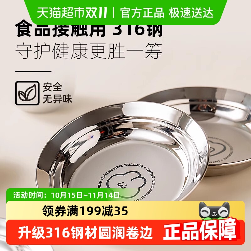 onlycook316不锈钢水果盘餐盘