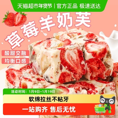 药都拾遗草莓蓝莓羊奶芙