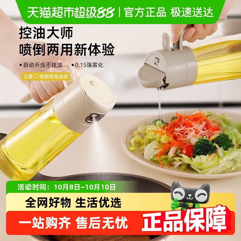 优勤喷倒两用油壶喷油壶玻璃厨房