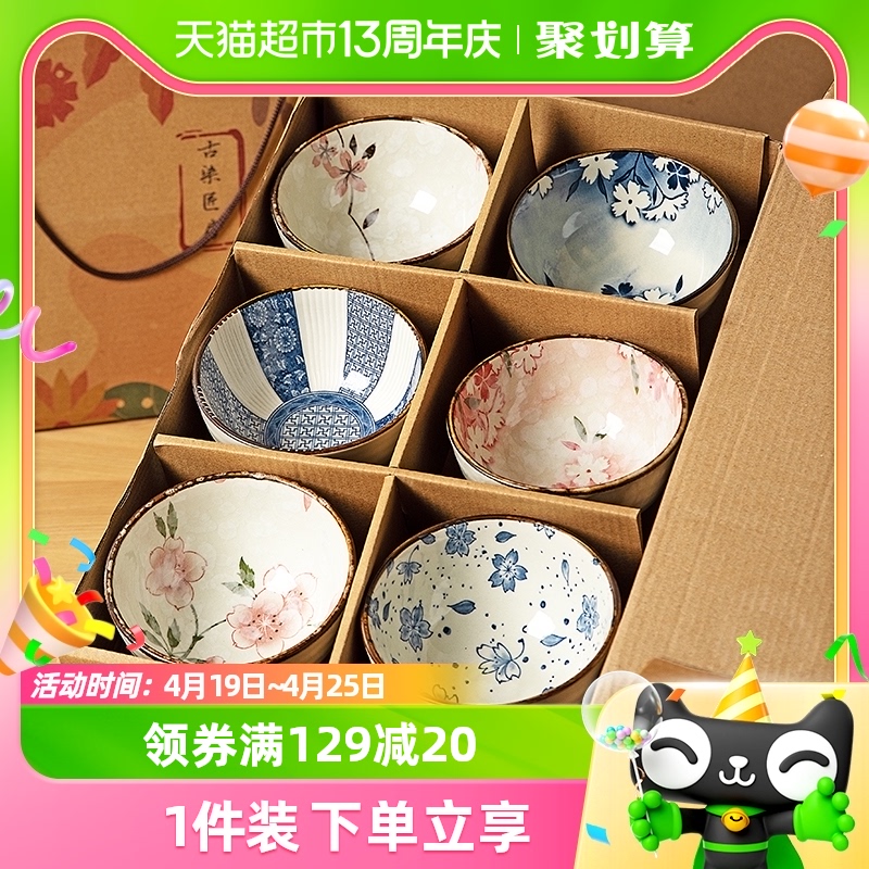 摩登主妇日式陶瓷吃米饭碗家用特别好看的小碗2023新款餐具小礼盒