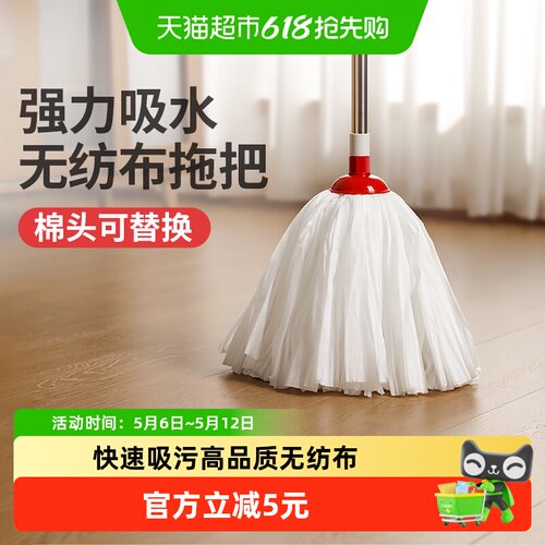 好媳妇圆头棉纱老式地拖拖把