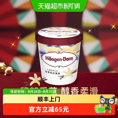 哈根达斯咖啡味低空气含量冰淇淋