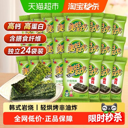 喜之郎美好时光岩烧风味海苔2g*24袋即食海苔儿童零食拌饭休闲