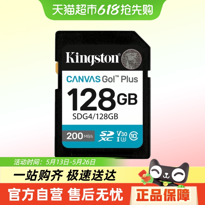 kingstonʿsdڴ濨SDG4ٴ洢200MB/Sٵ69.9Ԫ