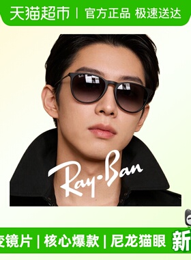RayBan雷朋太阳镜偏光防晒男女同款遮阳轻盈时尚猫眼墨镜0RB4171F