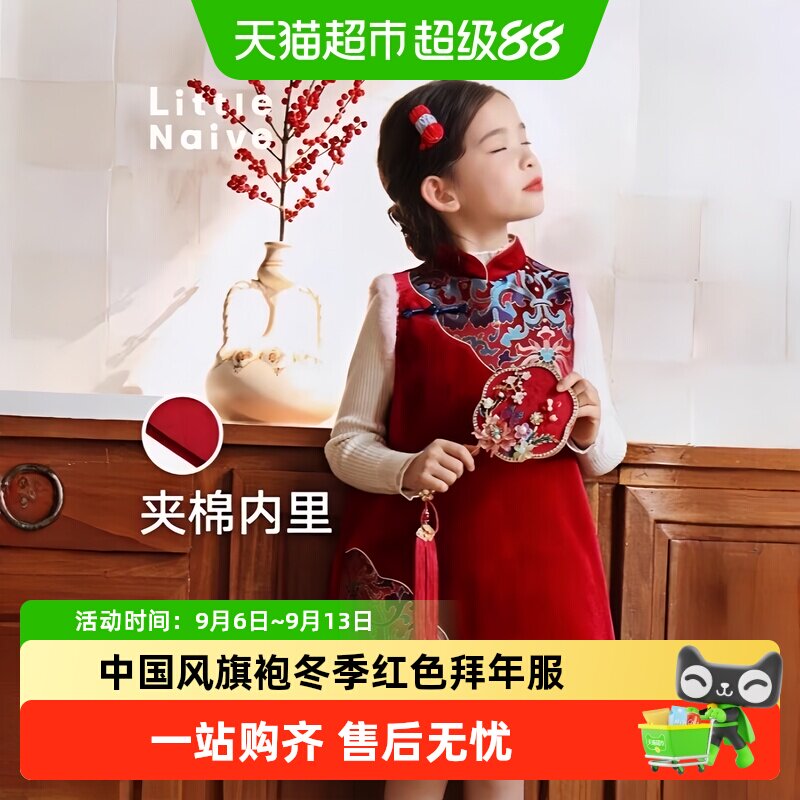 LittleNaive女童红色夹棉拜年服