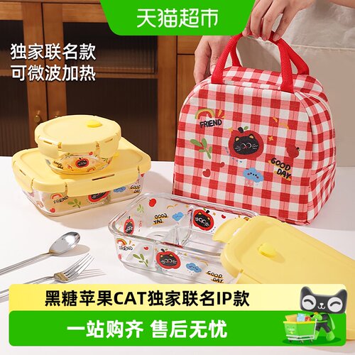 创得黑糖苹果CAT玻璃饭盒可微波