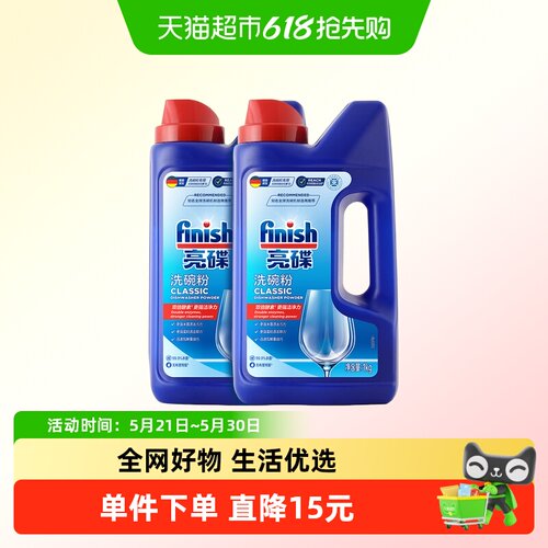 finish亮碟洗碗机专用洗碗粉